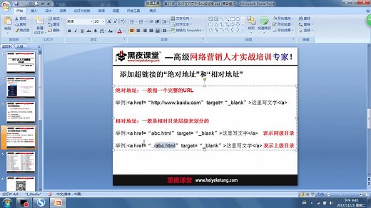 第37讲：如何在网页中添加超链接