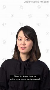 👉 Get your Japanese Name here: https://bit.ly/3LcAOTw We’ll be honest with you—one of the questions we get asked the most on JapanesePod101 is..yes, you guessed it ..names. ➡️ Want to know how to write your name in Japanese? 1) Write your name in the English alphabet. Our Japanese teachers might not be able to read it otherwise. 2) If your name is pronounced differently from the spelling, please let us know the pronunciation. 3) How can you ask? Go to the link above ⬆️ and follow the instructio