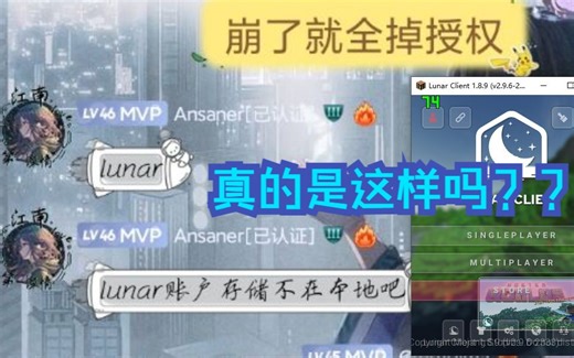 Lunar客户端的账号数据究竟存在哪里呢？我们换电脑该如何快速迁移账号数据呢？答案都在这里！