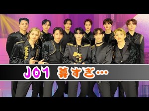 【JO1最新ニュース】FC記念日に神サプライズ！｜「ハッピー・ジャムジャム」特別映像公開｜JAM歓喜の尊すぎる瞬間#JO1 #ハッピージャムジャム #JAMの日