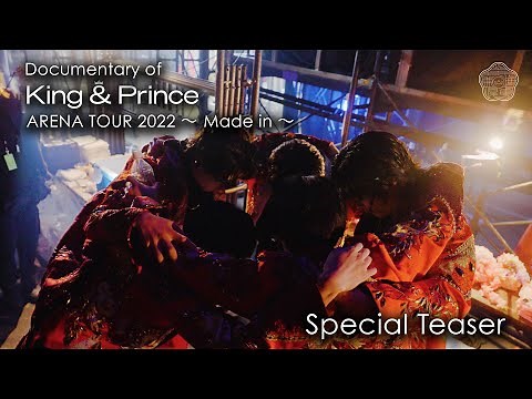 「Documentary of King & Prince ARENA TOUR 2022 〜Made in〜」Special Teaser