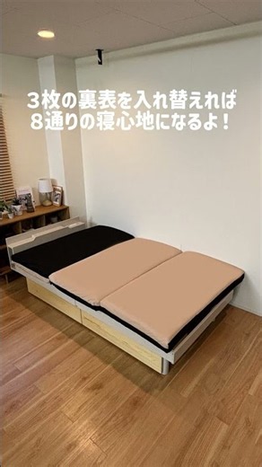 8通りの寝心地が選べるマットレス⁉#セルタン #マットレス #睡眠 ＃寝室 #寝室インテリア #ベッド