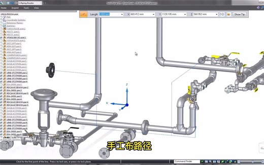 Solid Edge 管路和管筒设计