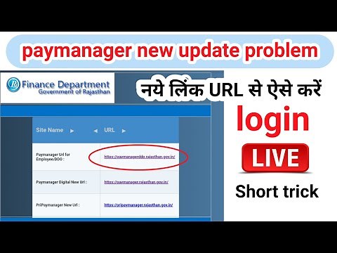 paymanager new url se login kese kare|paymanager se ga55 kaise nikale|paymanager new update