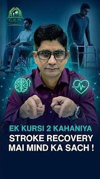 How the Brain Relearns After Stroke & Paralysis 🧠 #shortsfeed