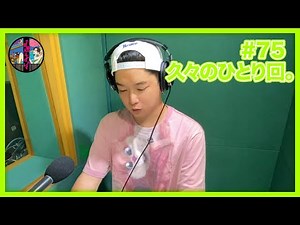 Chiba Yudai's Radio Play #75