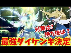 [Pokémon SV] The strongest Samurott has been decided! We can also expect Typhlosion to appear in ...