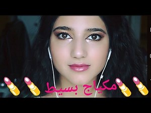 مكياج سريع للحفلات / Easy Makeup tutorial مع نارين .