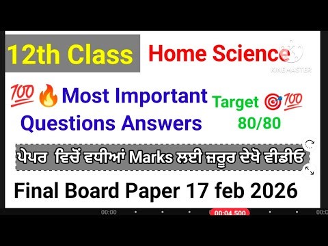 Class 12th home science most important questions answers / final board paper 17 feb 2026