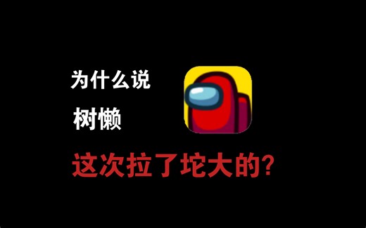 Among Us六月大更新职业体验和吐槽