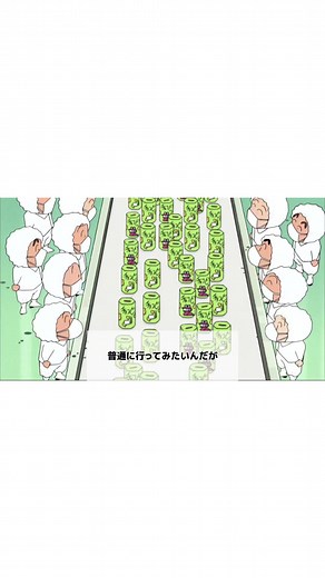 クレヨンしんちゃんのチョコビ工場見学の雑学