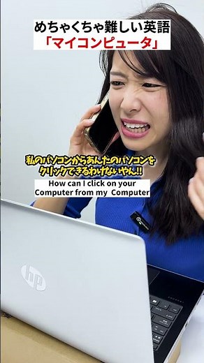 英語版アンジャッシュ😇？ #shorts