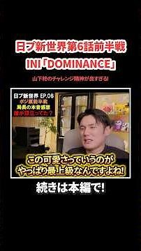 [Produce 101 Japan New World] Position Battle First Half! INI "DOMINANCE" #kpop #SarangpiTV #Korea