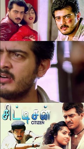 சத்தியத்துக்கு மதிப்பில்லை Citizen Movie Shorts | Ajith | Meena | Nagma