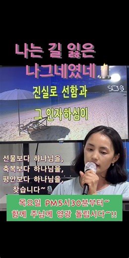 나는 길 잃은 나그네였네 #찬양 #ccm #주님께영광 #나는길잃은나그네였네