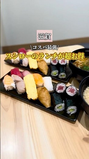 スシローでランチメニュー✨平日限定で680円〜🥹10種類もついて、+100円でうどんやラーメンも選べるよ♡ #子連れスポット #滋賀 #グルメ