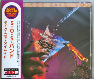 The S.O.S. Band - S.O.S.