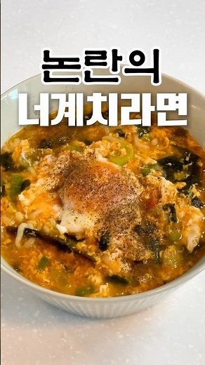 The Best Way to Eat Neoguri