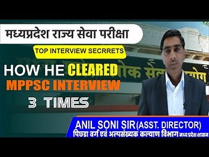 MPPSC INTERVIEW TOP SECRETS | BY 3 TIMES QUALIFIED | ANIL SONI SIR | MPPSC MoCK | MPPSC Interview