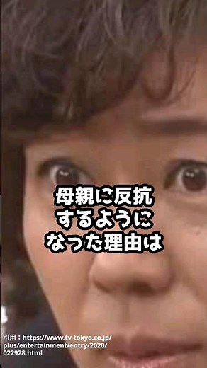 「青木さやか」に関する面白い雑学 #shorts