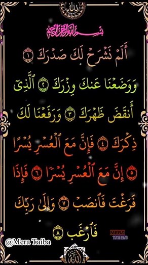 Surah Ash-Sharh - Egzon Ibrahimi-JUMMAH MUBARAK💙🤲#egzonibrahimi​#@takeoffbd6096#duet​#islamicprayer​