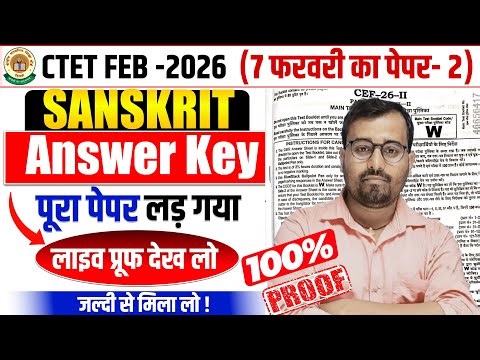 CTET FEB 2026 | Sanskrit Pedagogy Answer Key Analysis | Paper-2 | CDP + Sanskrit | CTET PLATFORM