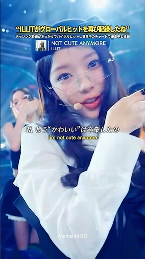 “ILLITがグローバルヒットを再び記録したね”チャレンジ動画がきっかけでバイラルヒットし世界中のチャートで逆走中と話題に…｜#日本語字幕 #和訳 #ILLIT #아일릿