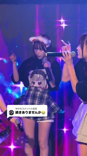 猫田アイドルライブ情報