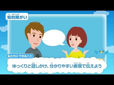 心のバリアフリーってなぁに