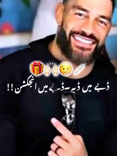 Roman Reigns Celebrates Eid with Humor
