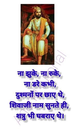 Ch Shivaji Maharaj Charoli/ Shivaji Maharaj Bhashan/ Shiv Jayanti Sutrasanchalan/ Shivaji Maharaj...