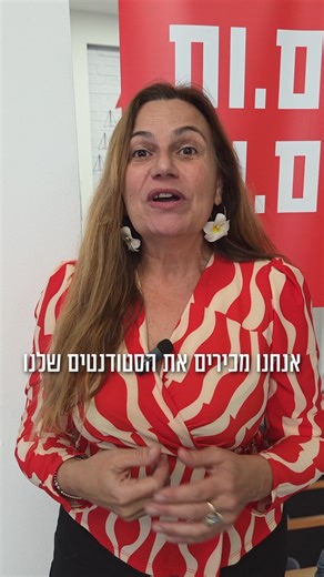 האמת היא שיש הרבה יותר מ-3 סיבות למה כדאי ללמוד אצלנו תואר ראשון בפסיכולוגיה, פשוט לא הצלחנו להכניס הכל בסרטון אחד. אז אם אתם מעוניינים לגלות עוד היכנסו לקישור בתגובה | המרכז האקדמי למשפט ולעסקים
