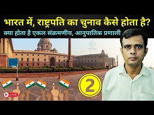 President of India, How Election of President Conduct in India Election Process Part-2