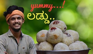 A simple and instant sweet by using semolina/ Rava and sugar. It is known as Ravaladdu, a traditional sweet. Additional ingredients can be elachi and dry fruits. | Bhat‘n'Bhat