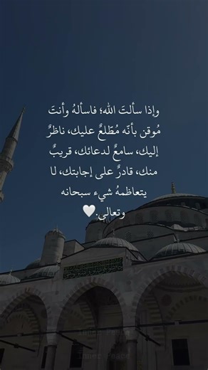 عن هيبة اليقين وقوة الحضور في الدعاء