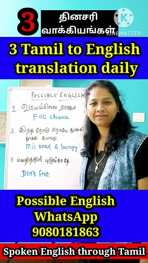 14K views · 394 reactions | இந்த எல்லா தமிழ் வாக்கியங்களுக்கும் ஆங்கில அர்த்தம் தெரியுமா? If yes , Text your answers below  WhatsApp 9080181863 #Grace_english_lessons #englishonlineclasses #youtuber #spokenenglishintamil #possible_english | Speak English Within 16 Hours | Facebook