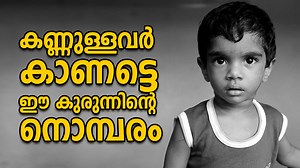 243K views · 9.7K reactions | അടുത്ത ദിവസം സ്വകാര്യ ബസ് എന്തൊക്കെ ചെയ്താലും അത് ആ കുരുന്നിന് വേണ്ടിയാണ് Name: MS AMINA Account No: 055001000021184 IFSC code: IOBA0000550 Bank: INDIAN OVERSEAS BANK Branch: EDAVA Google Pay No: 7594934565 #charity #varkala #specilareport #vismayanews #vismayanewsonline | Vismaya News | Facebook