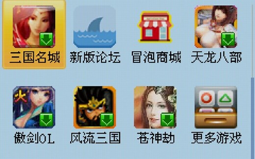 如何在手机上玩Java和冒泡游戏