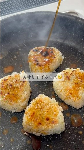 〇〇で絶品！簡単焼きおにぎり #おにぎりレシピ