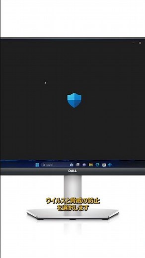 ウイルスをスキャンする簡単な方法 #Shorts