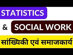 Statistics for Social Work I msw | bsw I statistics for professional Social worker