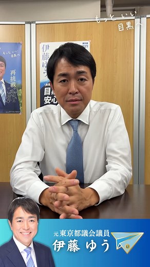 OECD調査で毎年上位の結果を出している日本の教育。でも、創造力、非認知能力、自己肯定感が上がる教育になっているのでしょうか？この疑問にお答えします。 ＃もっといい目黒へ | 伊藤 ゆう