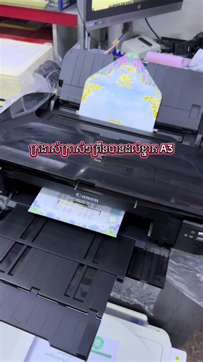 Canon IX6830: Print A3 Thick Paper