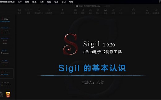 Sigil电子书制作教程 Sigil的基本认识