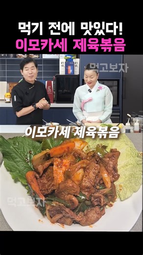 Delicious before you eat! Stir-fried pork with imokase