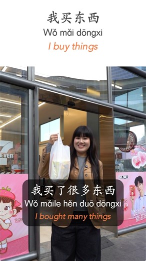 Pretty easy, right? 😆 👉Follow @silkmandarinschool to learn Chinese FASTER and with FUN Our website: https://www.silkmandarin.cn/ We are so excited to share this Chinese learning journey with you！ #chinese #mandarin #chineselearning #learnmandarinforbeginner #learnchinese #learnchineseforbeginners #chineseteacher #learnchineseonline #studychinese #chineselesson #basicchinese #traveltochina #chineselanguage | Silk Mandarin Language School