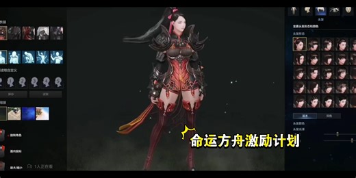 命运方舟激励计划，精彩时刻颠疯对决