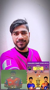 Who will win Bangladesh BPL T20 tournament tomorrow final match Chittagong vs Rajshahi? Tell your opinion in the comment box and share the video.🇧🇩🏏✌️ #reelsfacebook #reelschallenge | Riyad Hossain