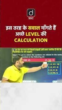 SSC Reasoning New Pattern Question | Only High Calculation Can Solve This! 🔥 | SSC CGL 2026