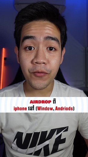 Airdropគ្រប់ទូរស័ព្ទ #khemra #khmertiktok #tiktokkhmer #khmertiktok2021 #snapdrop #cambodiatiktok #tiktokcambodia #airdrop #khmertiktok2021